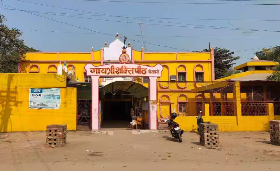 Gayatri Mandir, Bokaro, Jharkhand - Vushii.com